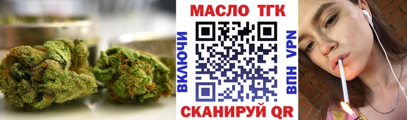 Купить где  Тетюши  ТГК THC oil 